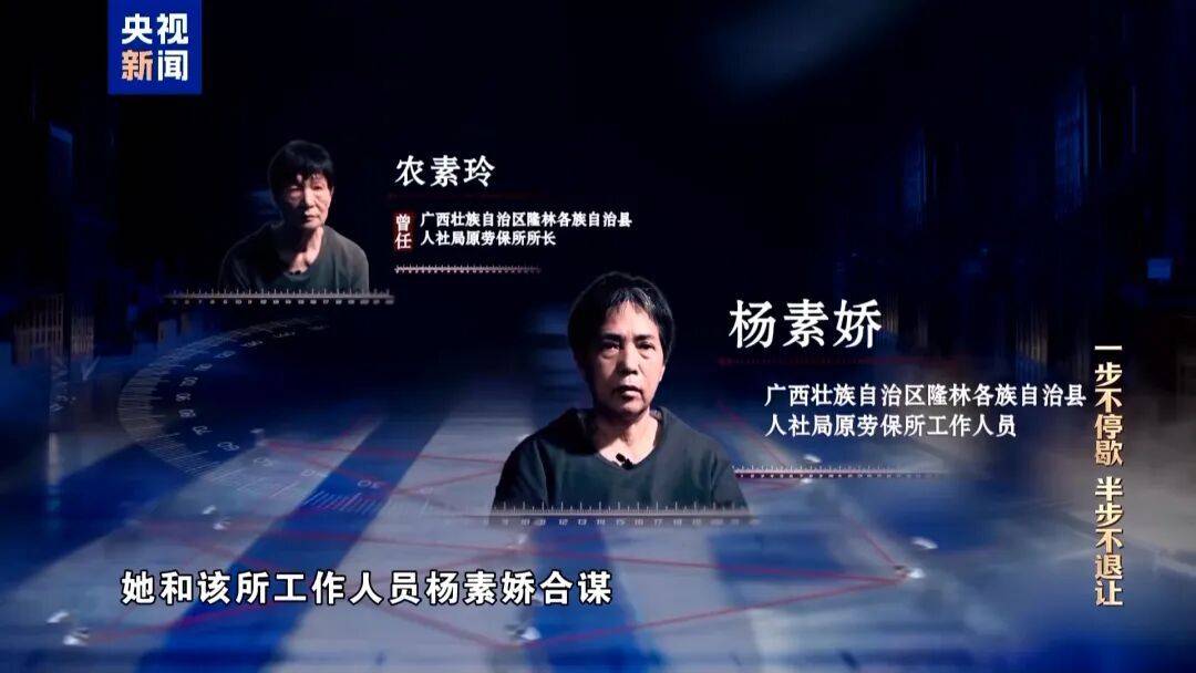 皇冠 tg@hga010_人社局工作人员发现系统漏洞皇冠 tg@hga010，拉所长下水骗养老金，两人退休后惶惶不可终日，最终获刑