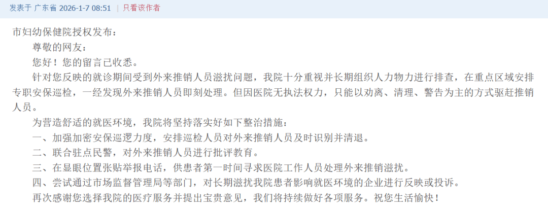 电竞足球_“一波接一波！”有市民投诉在深圳市妇幼遭遇推销电竞足球，记者半小时收3张传单