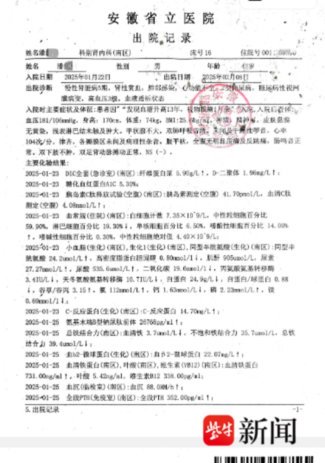 皇冠信用网出租足球_紫牛头条｜男子患尿毒症7天3透析急等用钱皇冠信用网出租足球，178万工程款被要求“换购”1500公里外“工抵房”