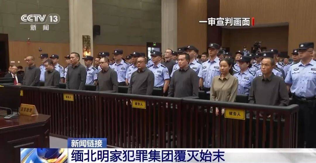 皇冠信用网正网_缅北电诈分子在中国被执行死刑皇冠信用网正网，“虽远必诛”的法律依据是什么？