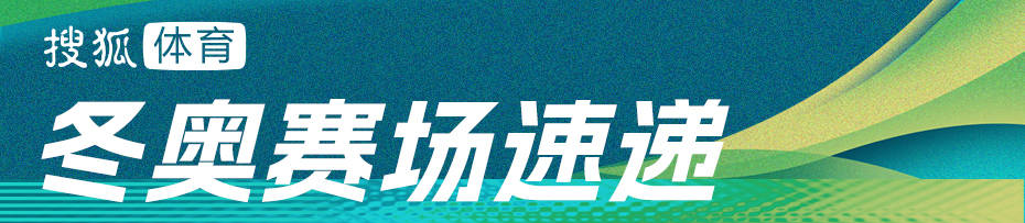 怎么开皇冠信用平台_冬奥早报：自由式滑雪谷爱凌摘银 大跳台张小楠获第5