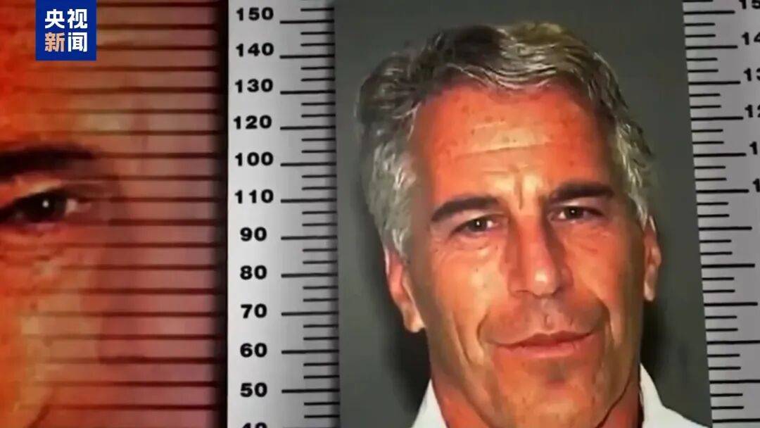 皇冠信用网注册开户_美国商务部长承认上过爱泼斯坦的岛吃午饭；美官员称在查阅未删节爱泼斯坦相关文件时皇冠信用网注册开户，搜索发现特朗普名字出现“超过一百万次”