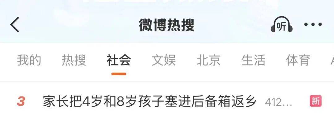 皇冠登3管理出租_返乡车坐不下皇冠登3管理出租，家长竟把4岁和8岁孩子塞进后备厢！民警：罚款100元记3分