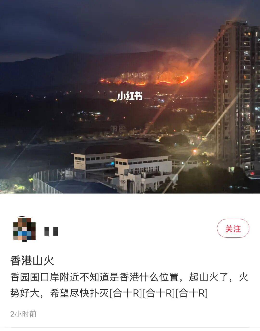 怎么弄皇冠信用_香港粉岭坪峰附近山火已经扑灭怎么弄皇冠信用,此前火势连绵上百米,深圳多处可见