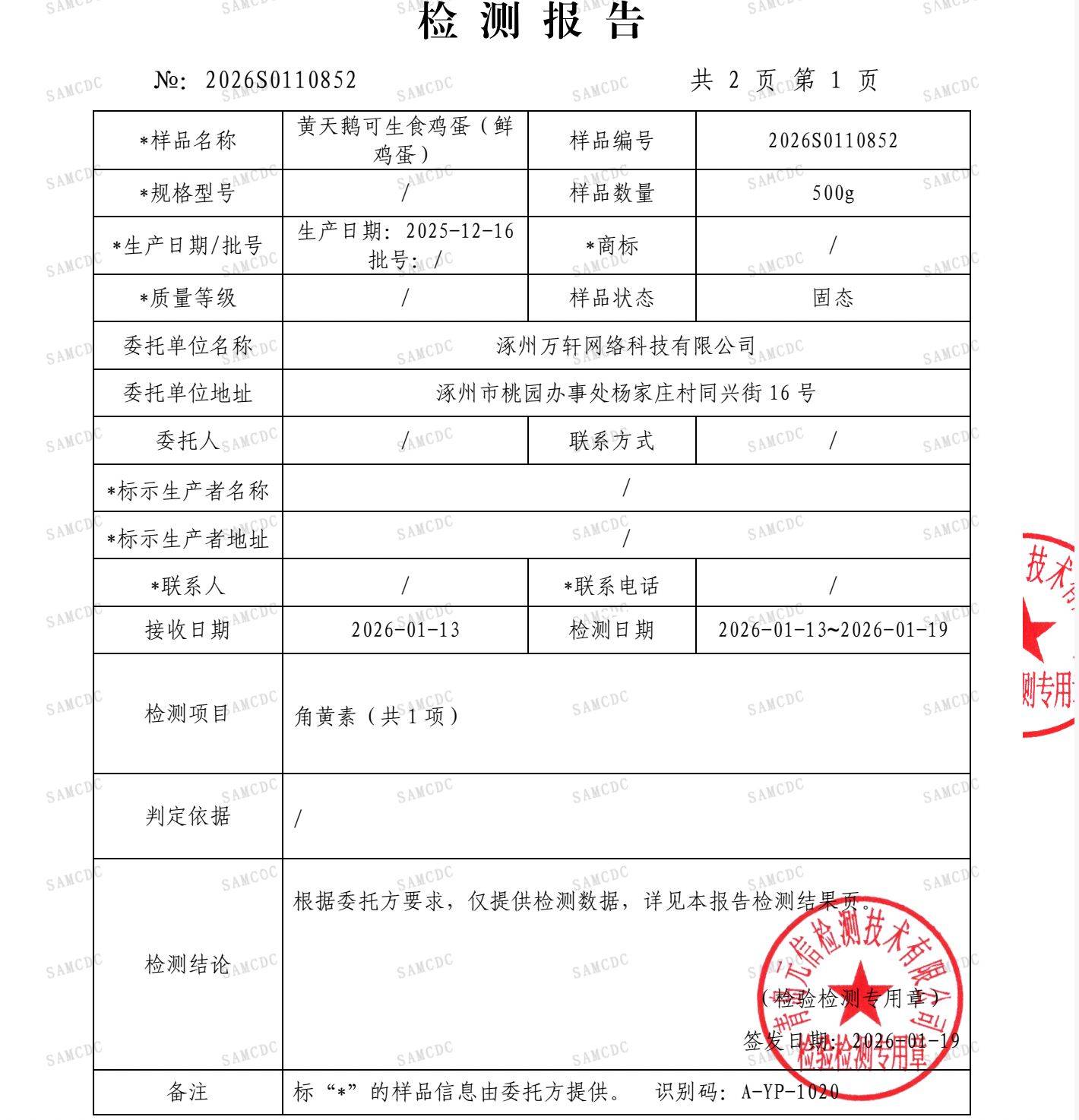 皇冠信用盘在线开户_“打假人”王海：你怎么能把鸡蛋做得那么橙黄？黄天鹅创始人冯斌：我们没有做错什么皇冠信用盘在线开户！