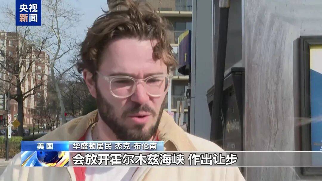 皇冠信用盘怎么弄
_对伊动武致油价高涨皇冠信用盘怎么弄
,特朗普经济政策支持率创新低!美放松对委制裁以增加石油供应,万斯承认美国面临“困境”:未来几周还有一段艰难的路