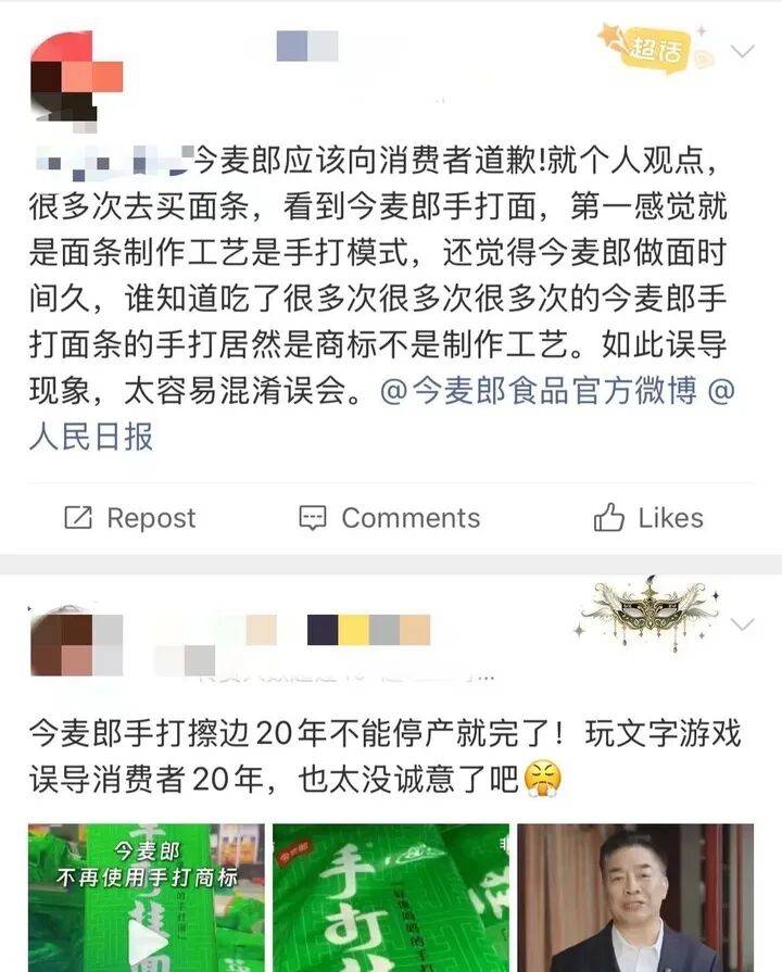 皇冠信用网登3出租_今麦郎手打挂面的“手打”系商标皇冠信用网登3出租，多个官方旗舰店已停售，客服回应：进行品牌升级而下架