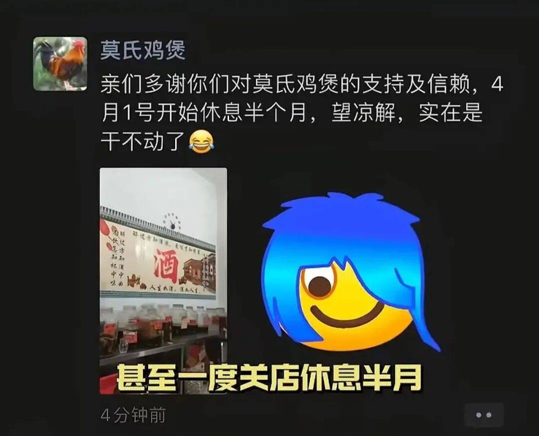 皇冠信用网足球代理_“我准备倒闭了!”广东爆火鸡煲店老板再发声:你们去隔壁吧皇冠信用网足球代理,我这是冰冻鸡,别来了;儿子:家里有养鸡场,最多还能撑一到两个月