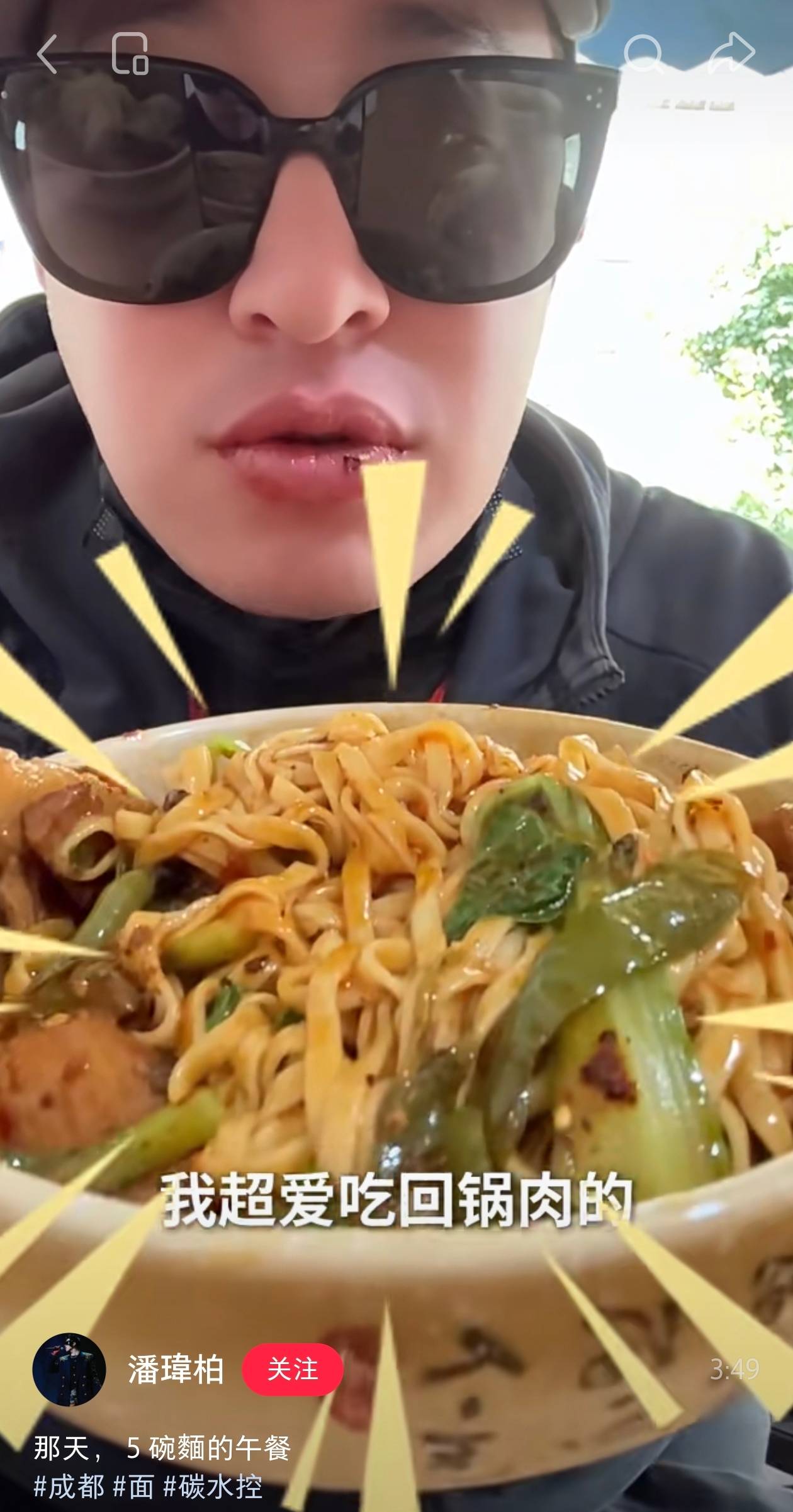 皇冠信用网会员账号_潘玮柏在成都一顿吃了5碗面皇冠信用网会员账号,网友:太会吃了