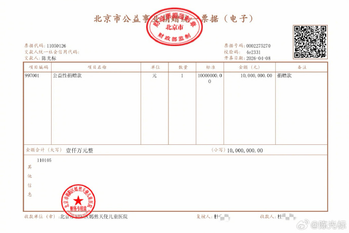 皇冠信用网在哪里开通_李亚鹏最新澄清：陈光标是真金白银捐了1000万元皇冠信用网在哪里开通，已经到账，非常感恩感谢