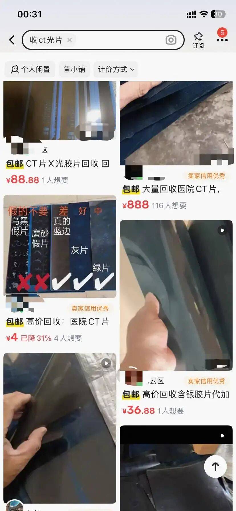 皇冠A盘
_废旧医用胶片可炼银?有人称两个多月回收上万张皇冠A盘
,“每张能赚1块钱”,专家:别卖