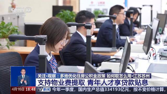 皇冠足球比分_多地优化政策告别“买房专属”皇冠足球比分，公积金还可以这样用