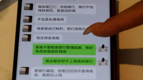 皇冠球盘怎么做代理_储户1800万元存款被银行员工转走皇冠球盘怎么做代理，涉事银行称需“等司法结论”，律师：银行应承担第一顺位赔付责任