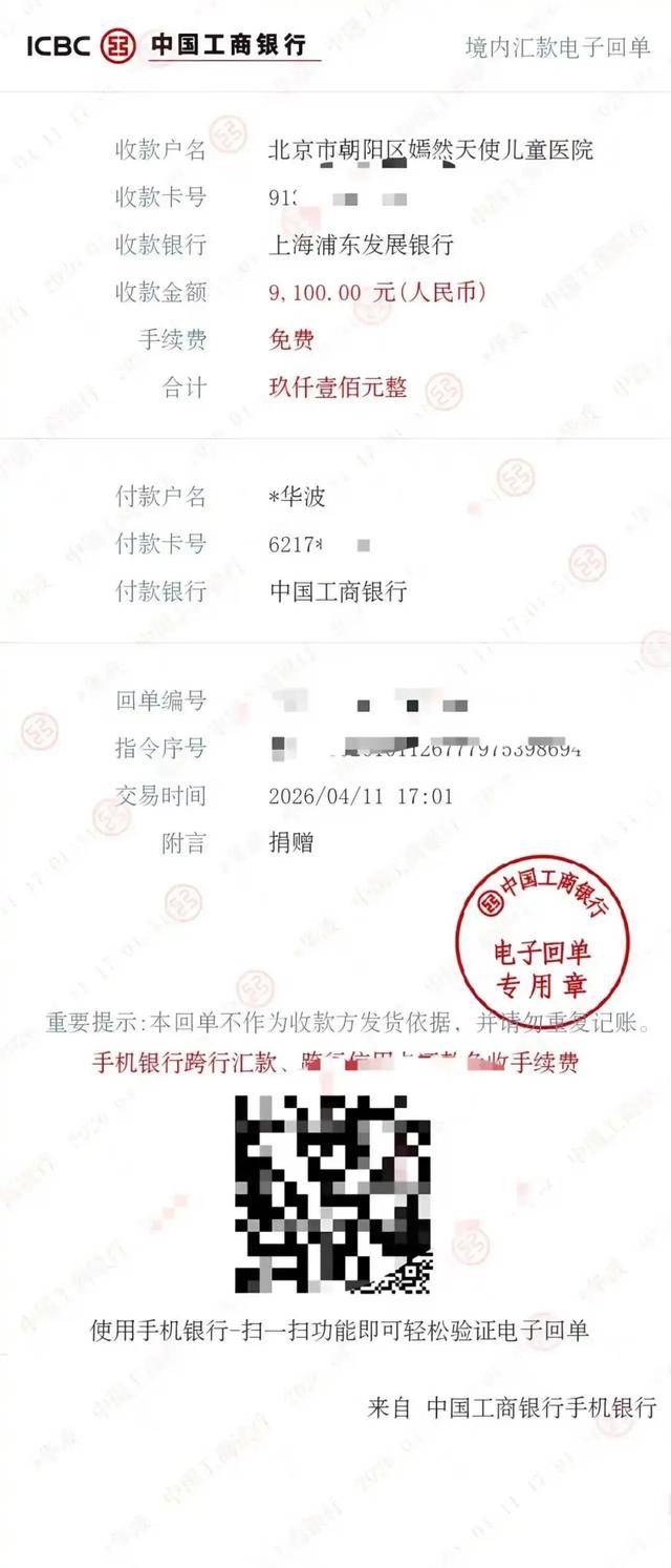 马德里竞技v博塔福格RJ
_张雪:53号真车和奖杯拍卖款将全部捐给韩红基金