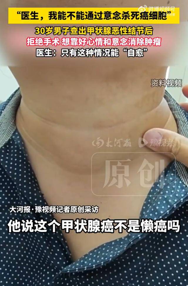世界杯足球開戶
_30岁男子患癌后拒绝手术想凭意念消除癌细胞世界杯足球開戶
,医生回应