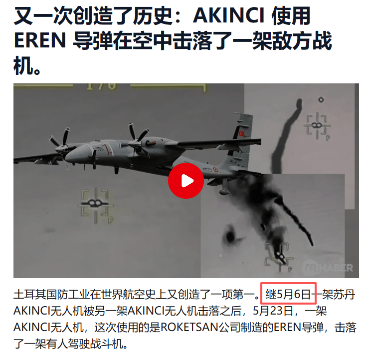 皇冠信用盘开通_突发！土耳其无人机击落法国阵风战机？苏丹实战画面公开皇冠信用盘开通，土法印三国吵疯了