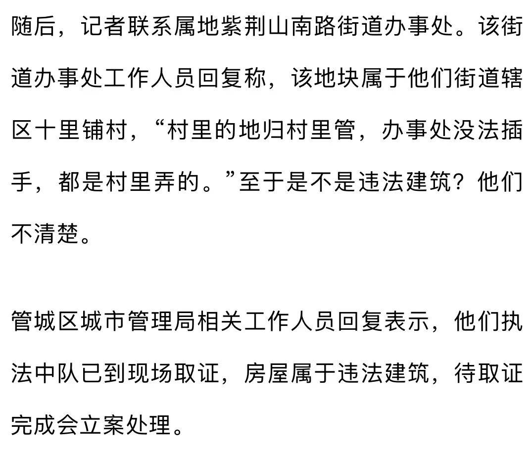皇冠信用
_年租金2万元!郑州人行道冒出一排铺面挤占盲道皇冠信用
,郑州城管:是违建,取证完成会立案处理