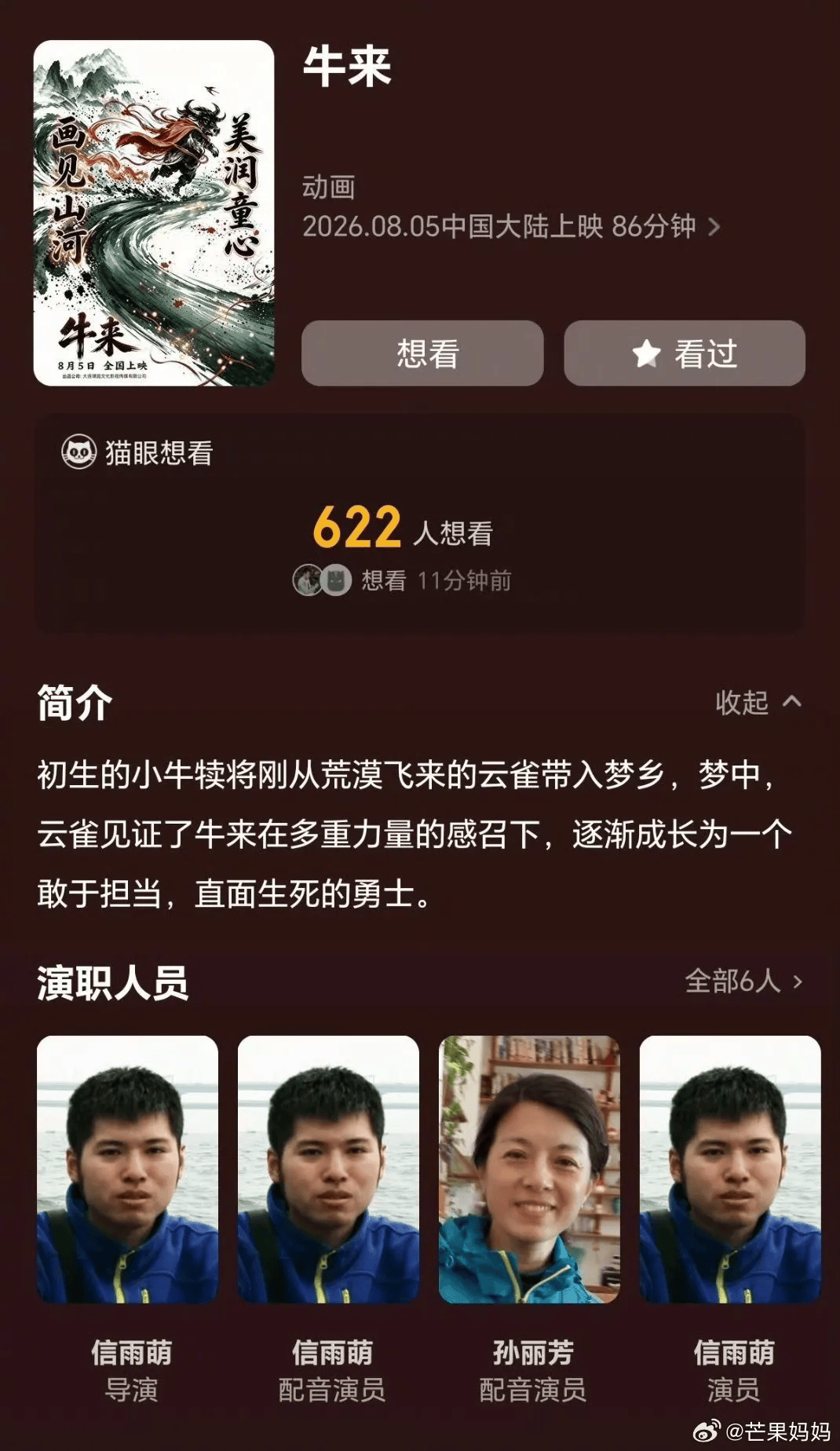 皇冠集团投注
_电影《牛来》综合票房已超179万皇冠集团投注
,不少影院显示全部满场,网友:感觉全世界都在陪着这个《牛来》一起胡闹