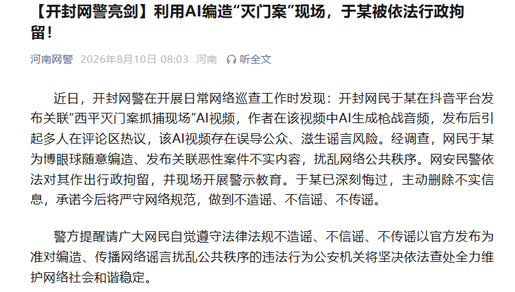 欧冠比分
_西平命案嫌疑人逃亡十日始末:并不存在的“村霸”欧冠比分
,和收割了无辜者的谣言风暴丨红星调查