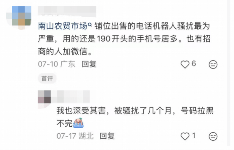 皇冠信用
_“拉黑了也没用”!深圳女子被持续骚扰皇冠信用
,不少人有同样遭遇!官方:已立案