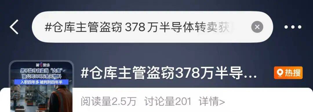 苏格兰冠军联赛_“有内鬼”！深圳一公司主管被抓！长年肆意挥霍！法院：判刑四年半苏格兰冠军联赛，罚赔近400万元