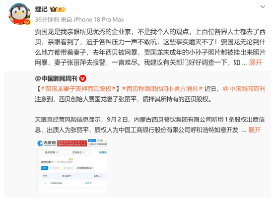 威尔士超级联赛
_传西贝将彻底倒闭威尔士超级联赛
,爆料人称收到贾国龙电话,喊话罗永浩“给贾国龙留条路”