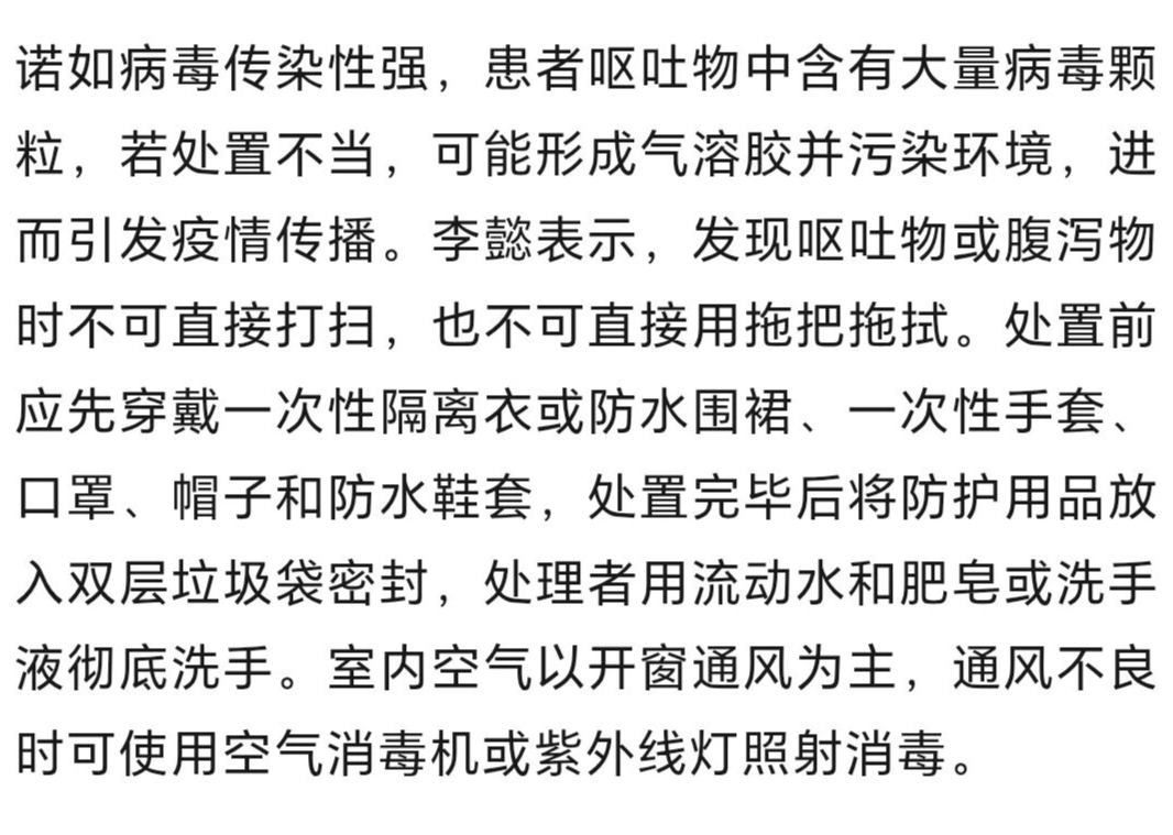 波兰甲组联赛
_传染性强波兰甲组联赛
,酒精也无效!河南省疾控中心:诺如病毒将进入高峰期