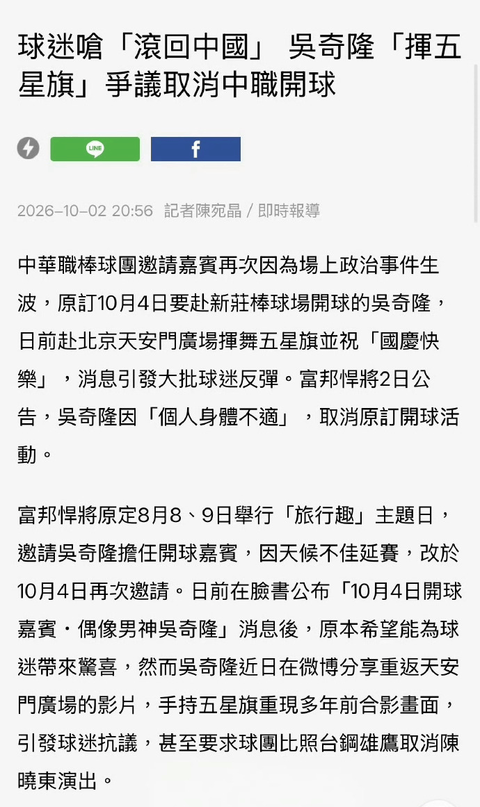 德国甲组联赛
_吴奇隆在天安门广场举国旗被台湾取消活动 本人回应:不赚钱也是这个立场