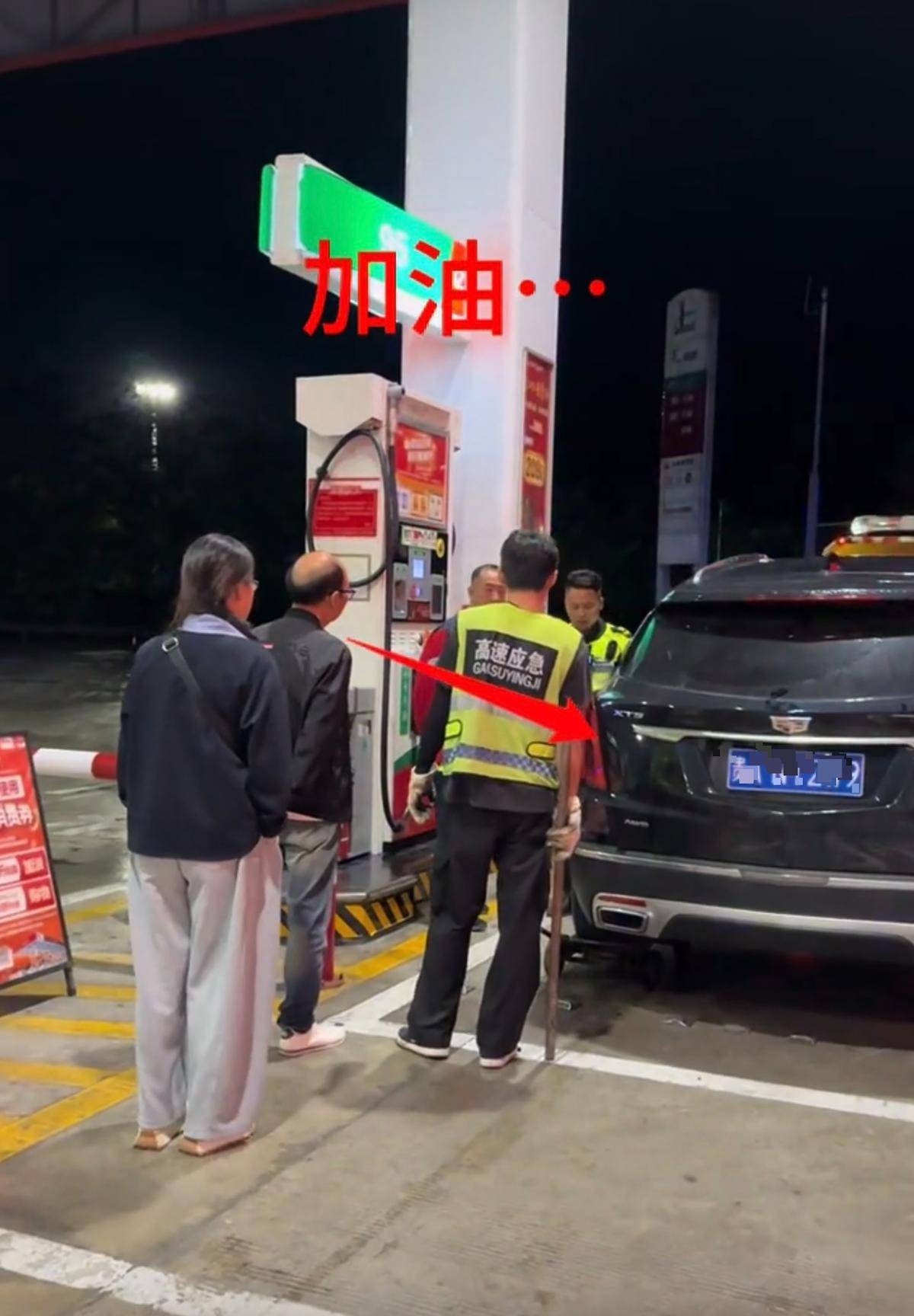 意大利乙组联赛
_汽车离加油站20多米燃油耗尽意大利乙组联赛
,请加油员手动灌油被拒,无奈花350元叫拖车,加油站道歉:签字备案后可借散装油