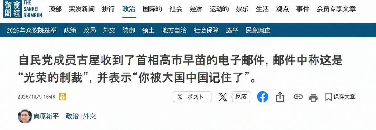 捷克国家联赛_力挺窜台议员捷克国家联赛，把中方制裁当“荣幸”，高市早苗还要中国尊重她？