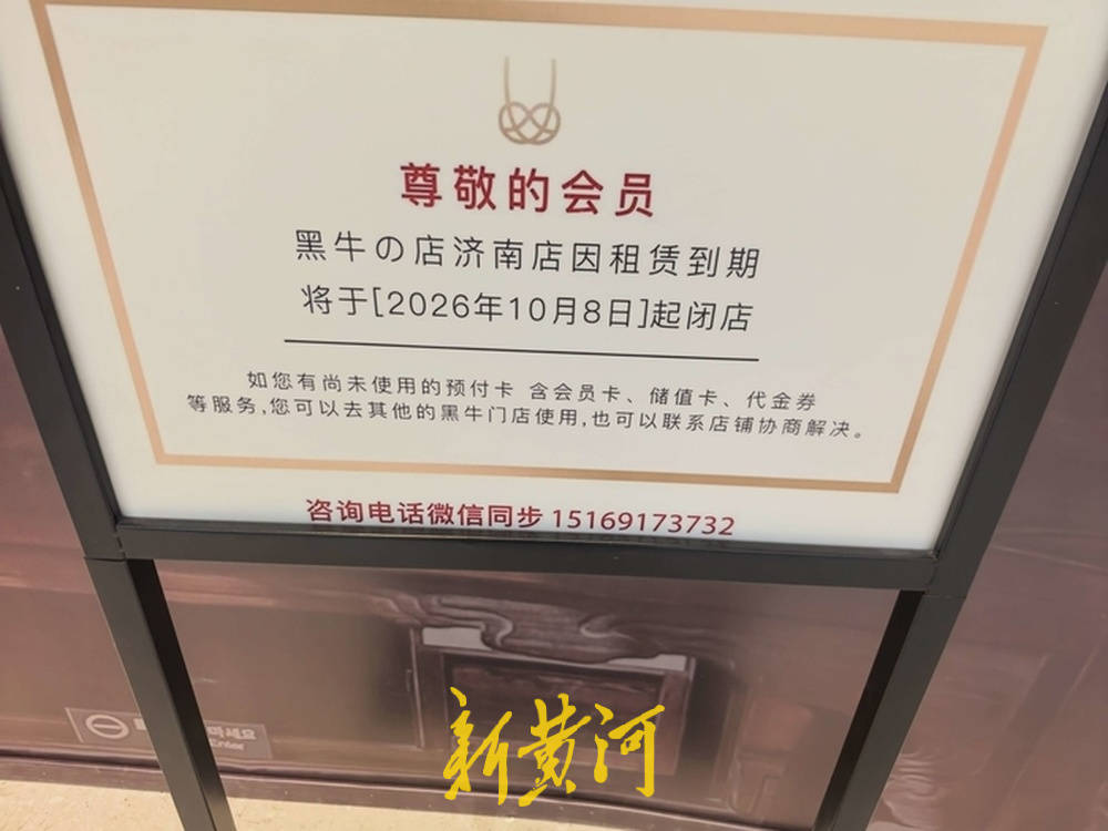 西班牙甲组联赛
_济南一商场多家餐饮门店闭店西班牙甲组联赛
,商场客服回应:系合同正常到期,门店将更换新品牌