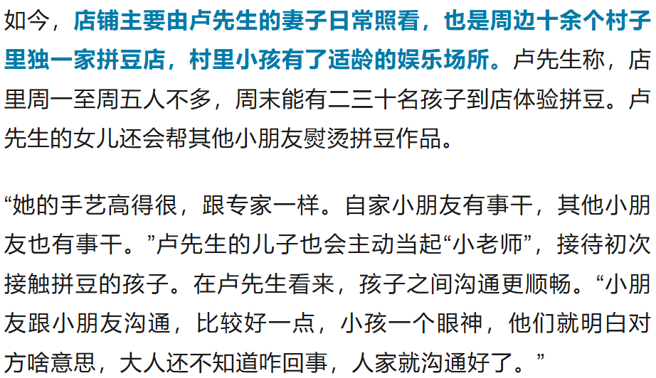 奥地利乙组联赛
_郑州一父亲花2万元为女儿在村里开拼豆店走红:赚不赚钱无所谓奥地利乙组联赛
,她喜欢就会一直开下去