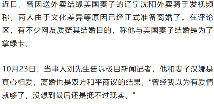 荷兰乙组联赛
_娶美国媳妇的外卖小哥准备离婚荷兰乙组联赛
,称原因是文化差异,当事人回应质疑